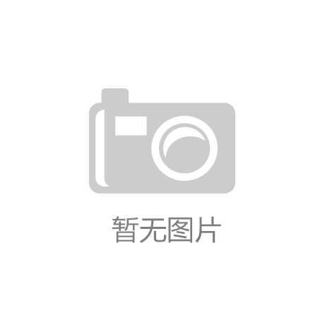 威客电竞官方网站沪深股通鲁阳节能7月24日获外资买入248万股